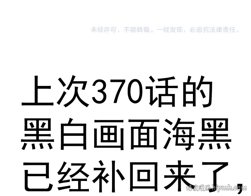 第372话 女武神降临 第88页