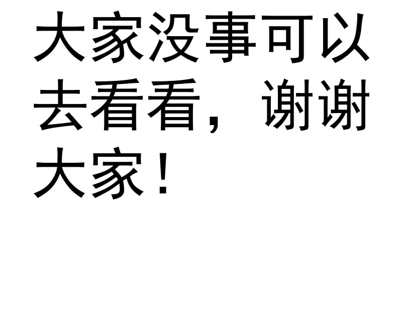 第372话 女武神降临 第89页