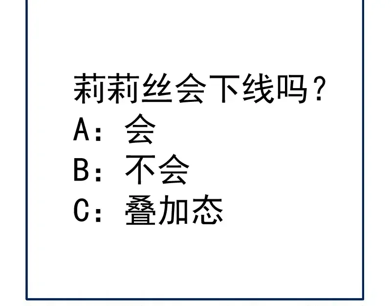 第372话 女武神降临 第91页