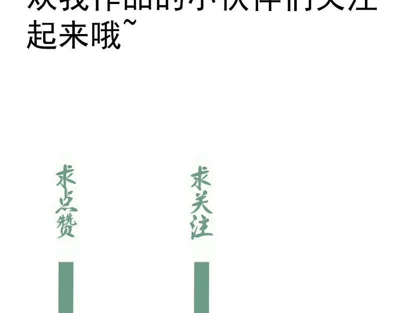 第372话 女武神降临 第94页