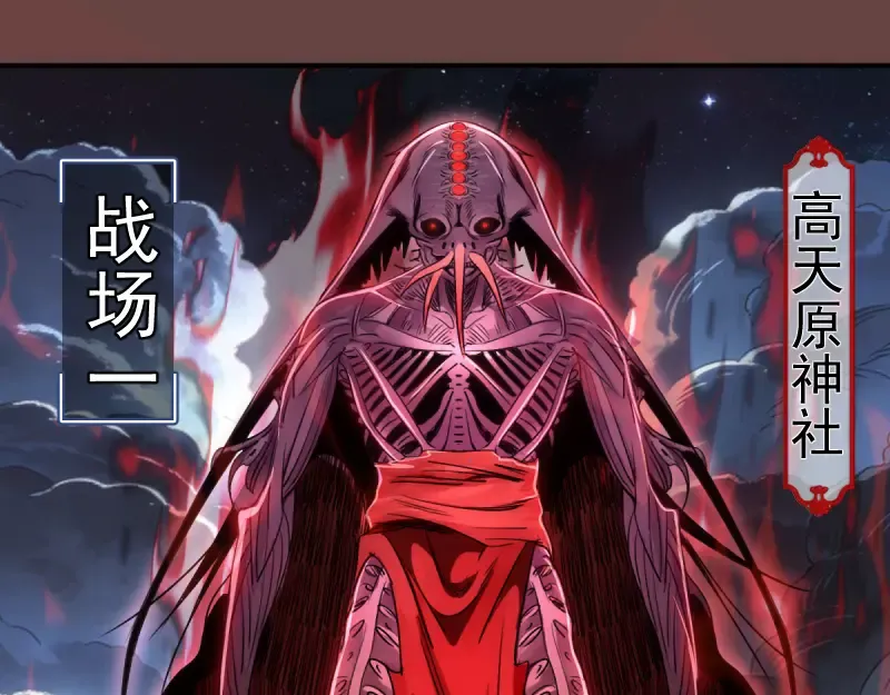 第373话 战场情况 第5页