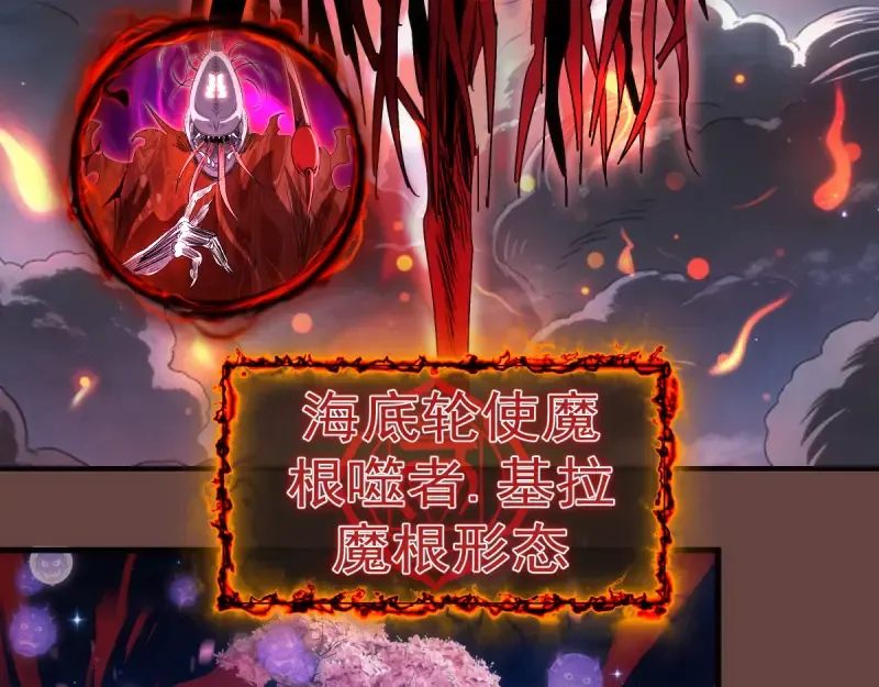 第373话 战场情况 第7页