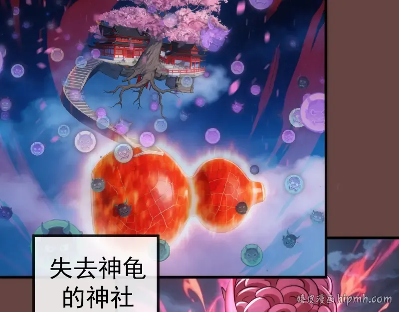 第373话 战场情况 第8页