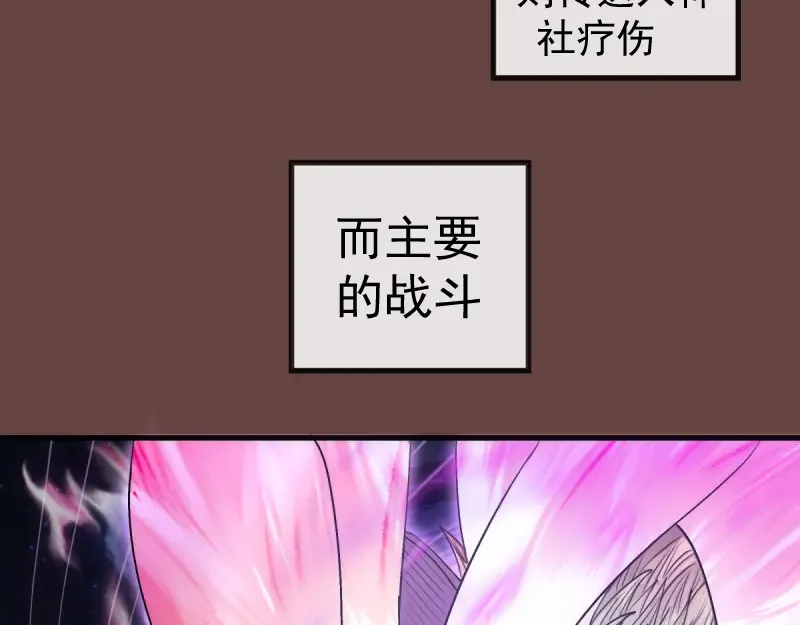第373话 战场情况 第12页