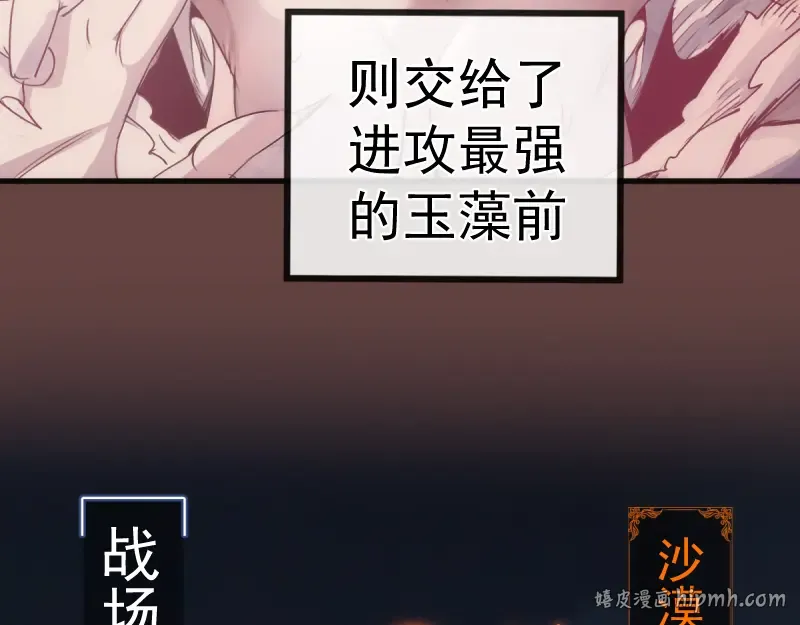 第373话 战场情况 第16页