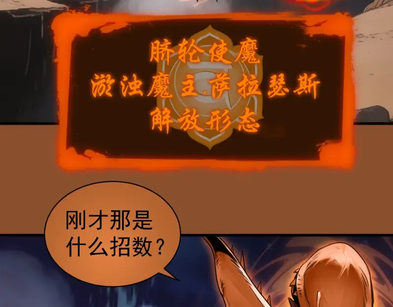 第373话 战场情况 第19页