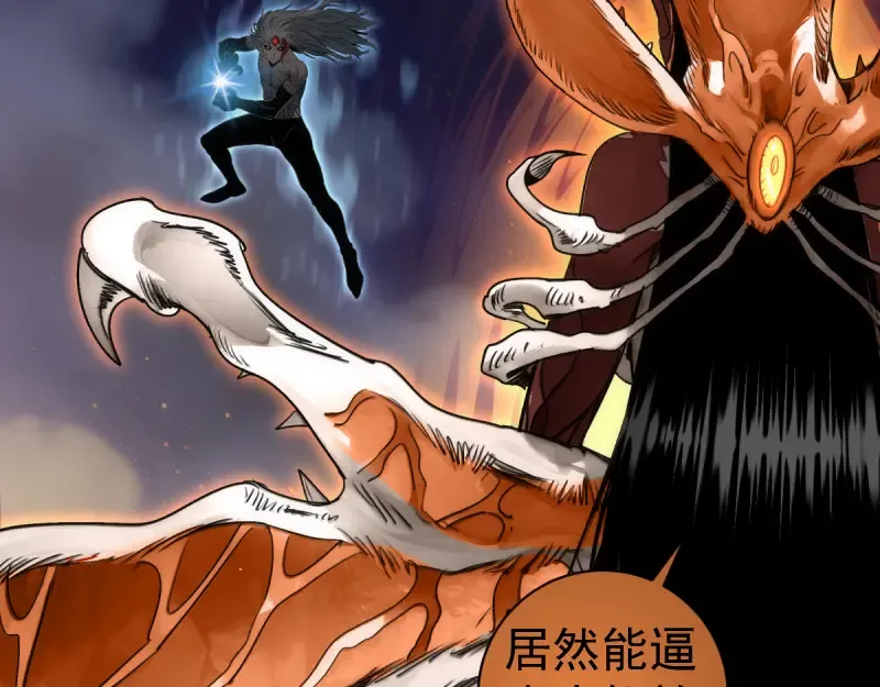 第373话 战场情况 第20页