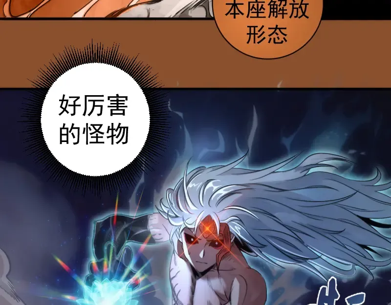 第373话 战场情况 第21页