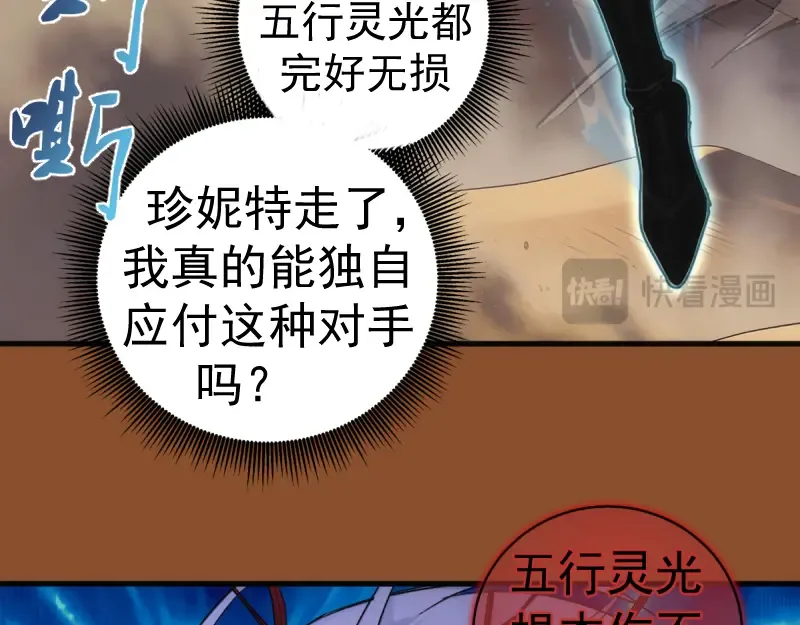第373话 战场情况 第23页
