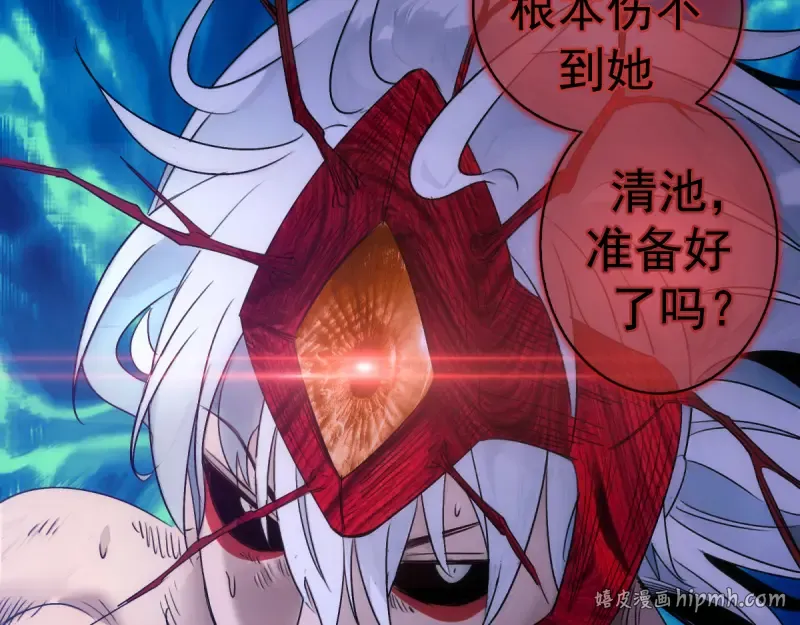 第373话 战场情况 第24页