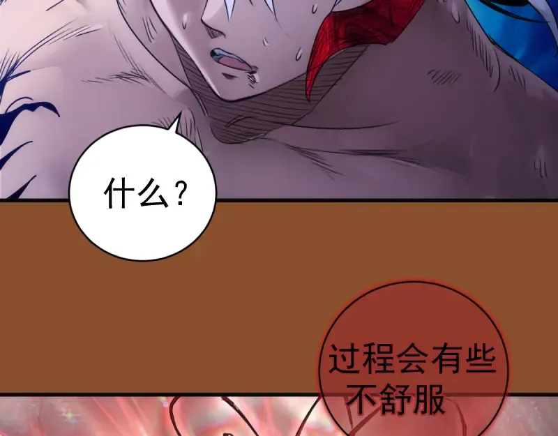 第373话 战场情况 第25页