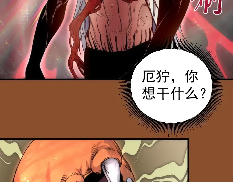 第373话 战场情况 第27页