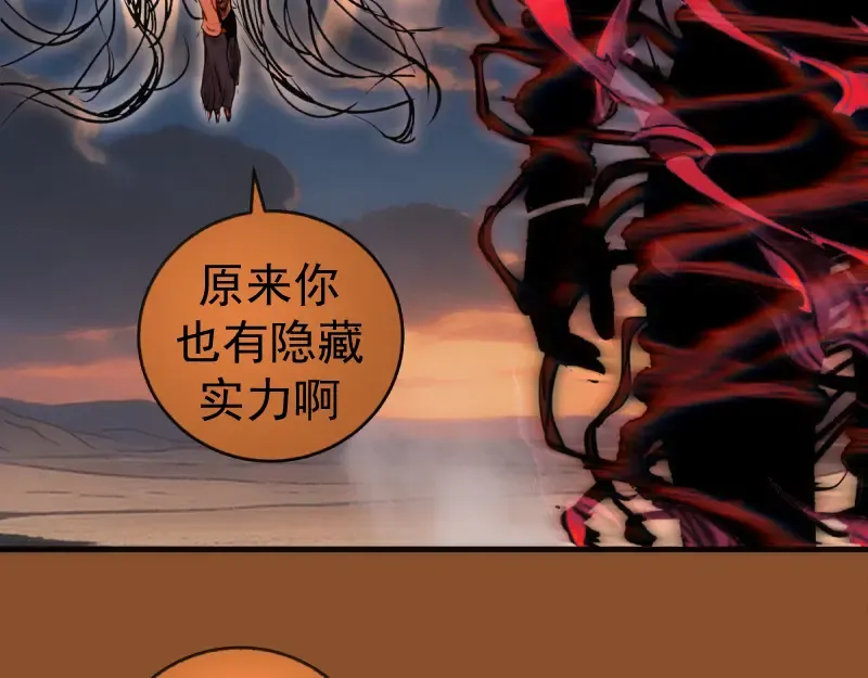 第373话 战场情况 第30页