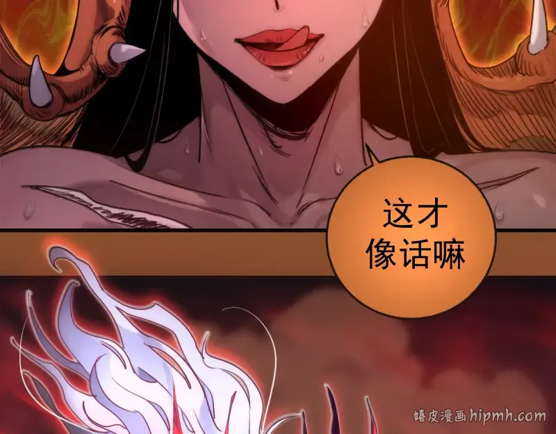 第373话 战场情况 第32页