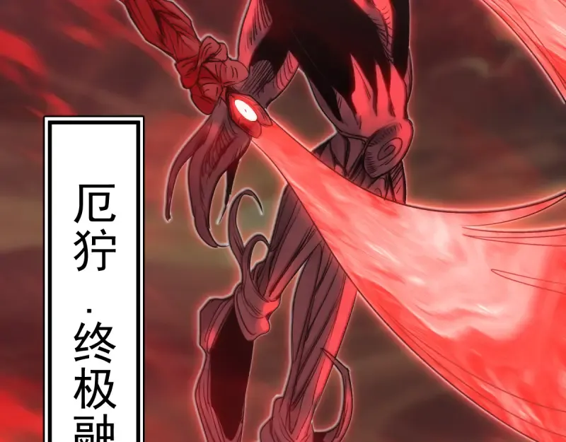 第373话 战场情况 第34页