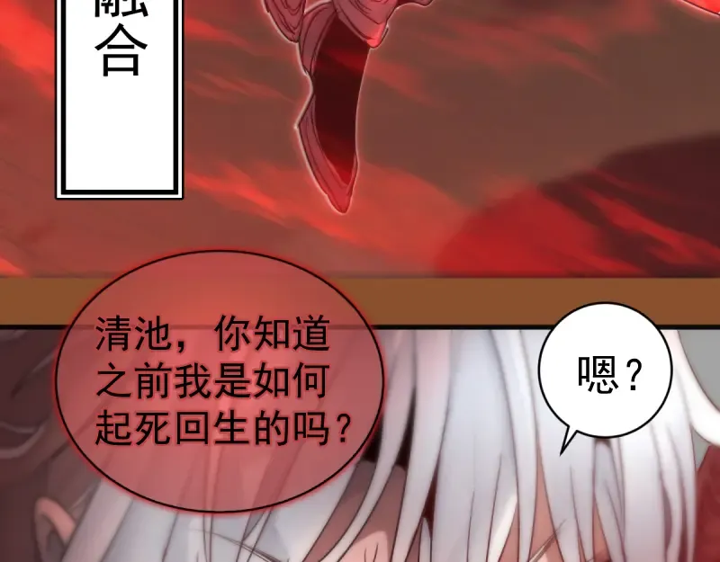 第373话 战场情况 第35页