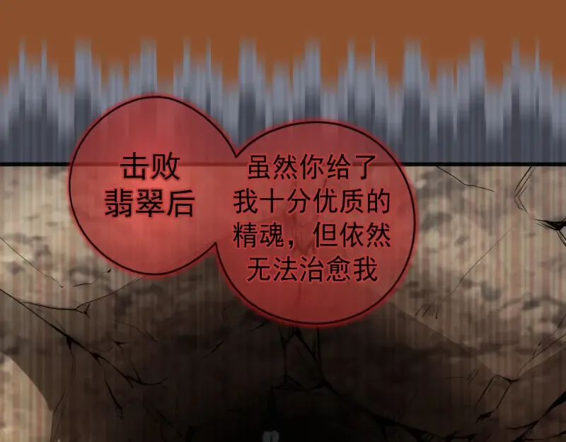 第373话 战场情况 第37页