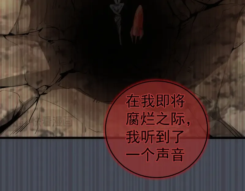 第373话 战场情况 第38页