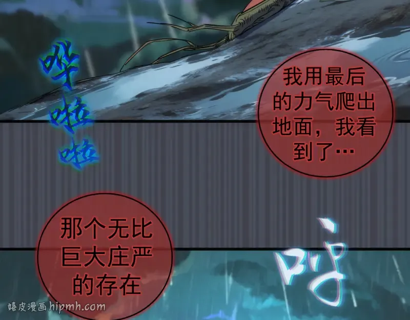 第373话 战场情况 第40页