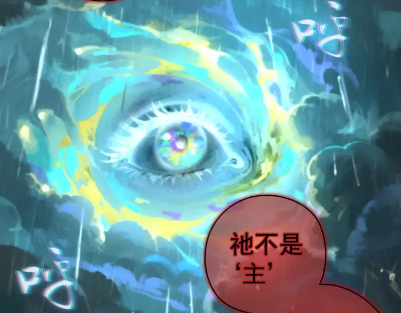 第373话 战场情况 第41页