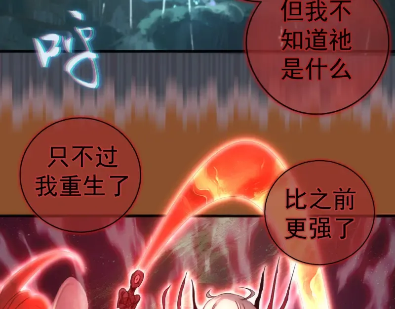 第373话 战场情况 第42页