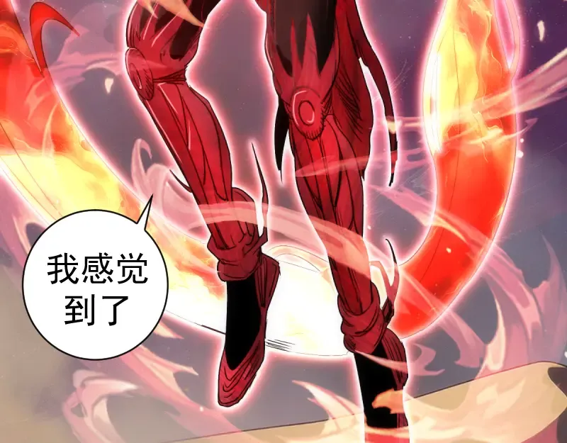 第373话 战场情况 第44页