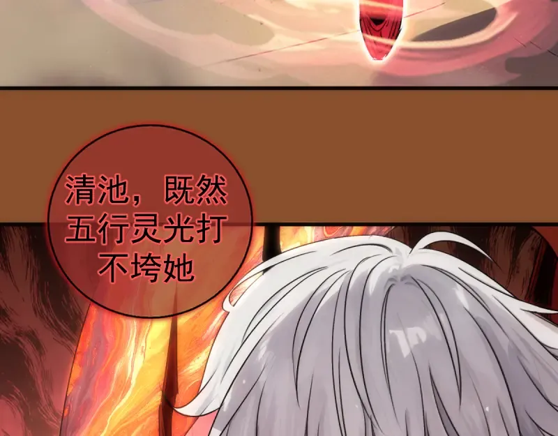 第373话 战场情况 第45页