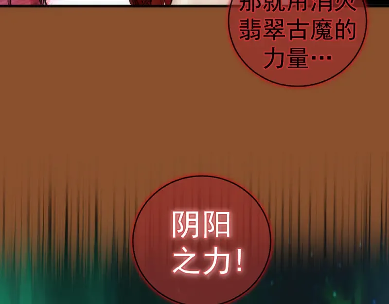 第373话 战场情况 第47页
