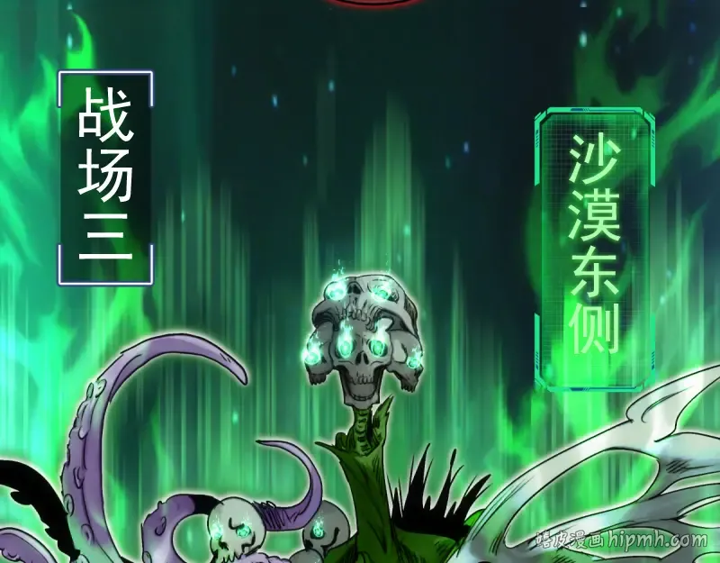第373话 战场情况 第48页