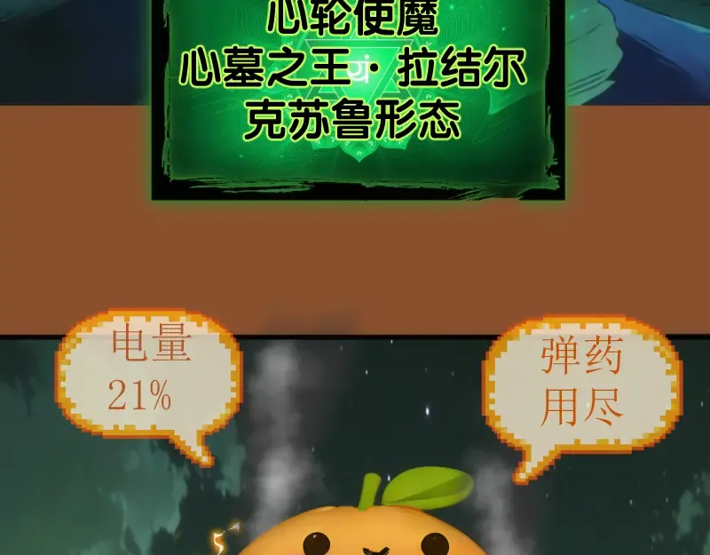 第373话 战场情况 第51页