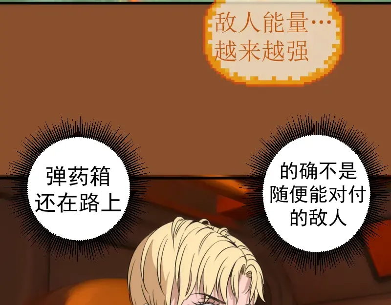 第373话 战场情况 第53页