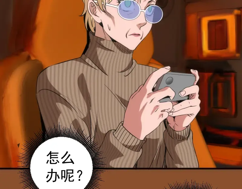 第373话 战场情况 第54页