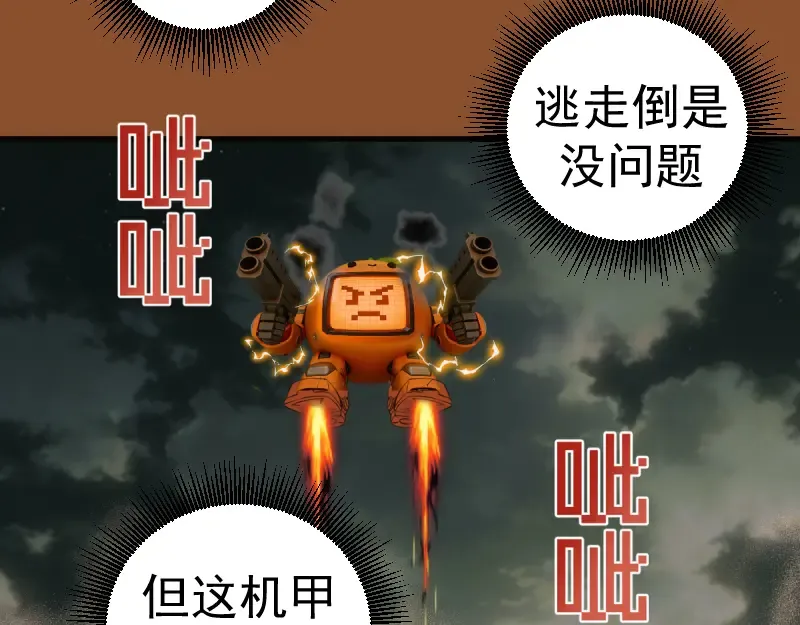 第373话 战场情况 第55页