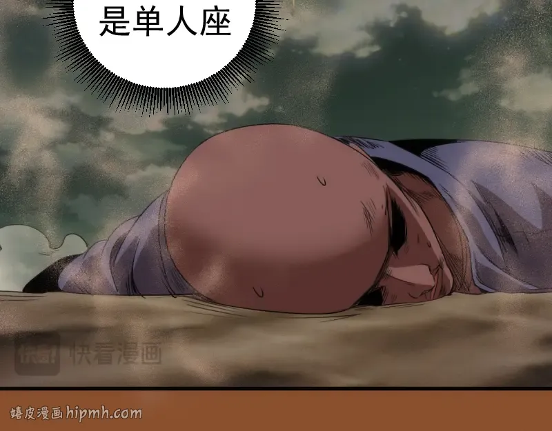第373话 战场情况 第56页