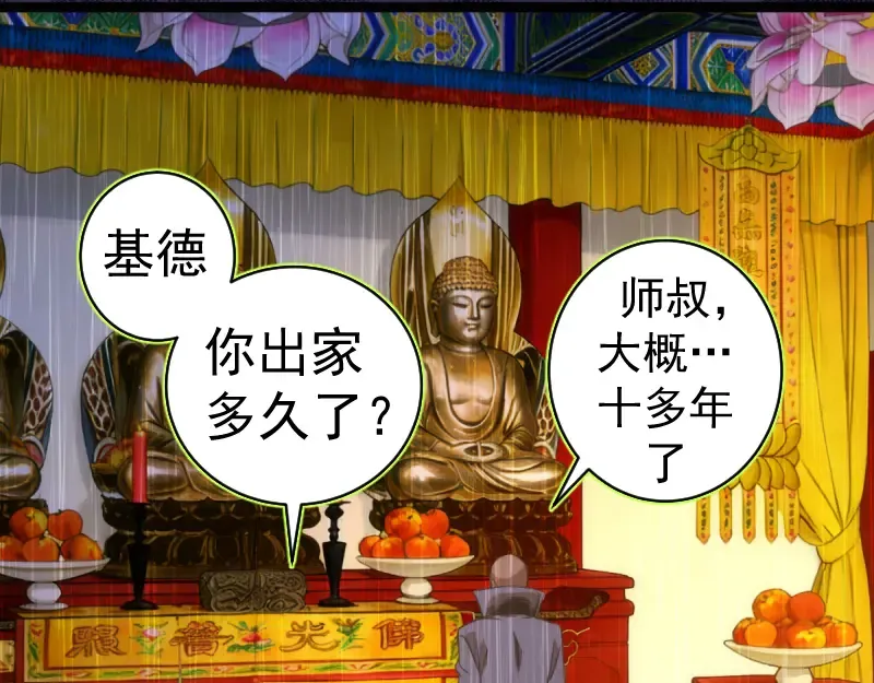 第373话 战场情况 第59页