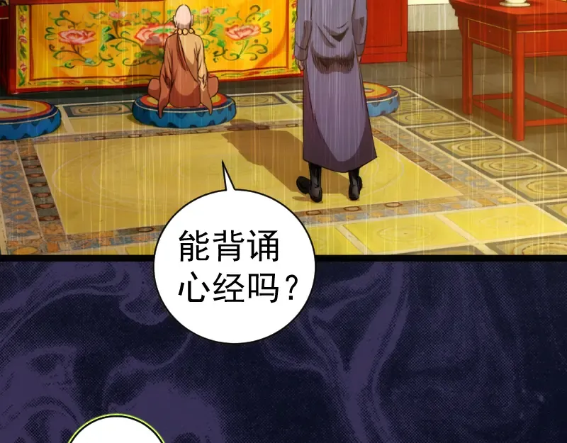 第373话 战场情况 第60页