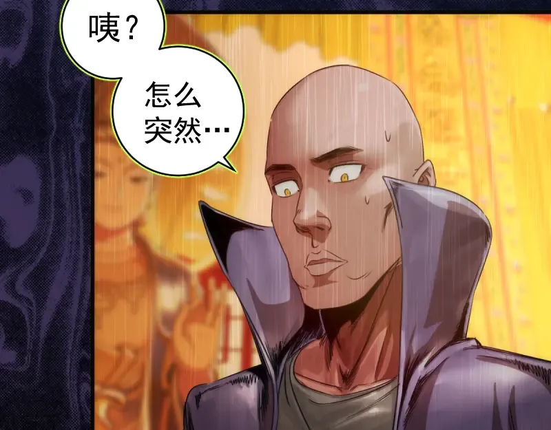 第373话 战场情况 第61页