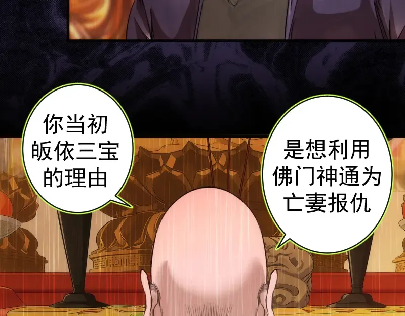 第373话 战场情况 第62页