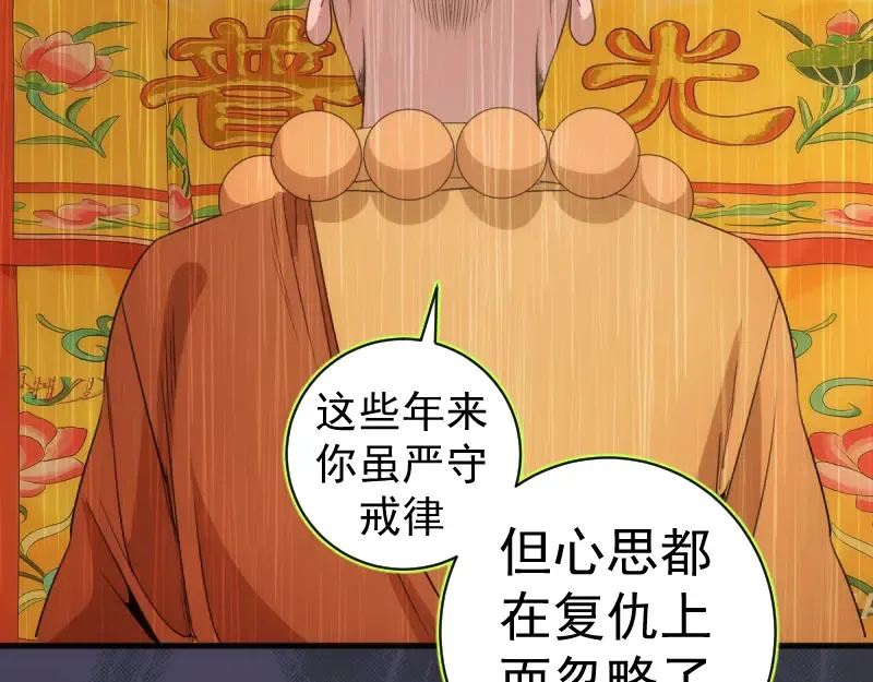 第373话 战场情况 第63页