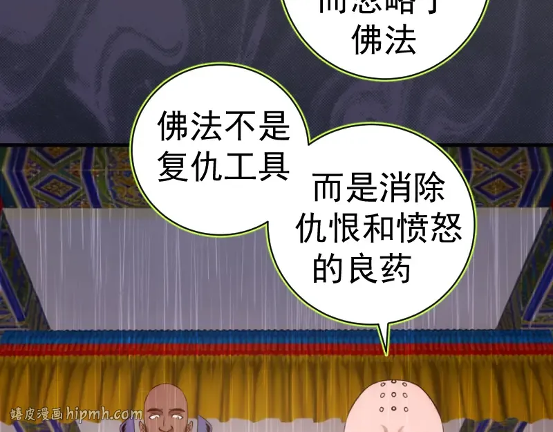 第373话 战场情况 第64页