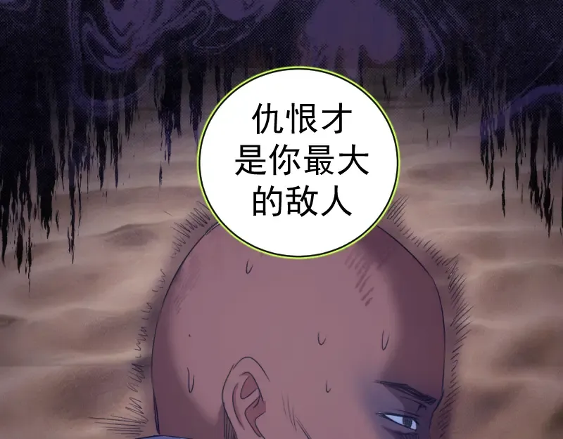 第373话 战场情况 第66页