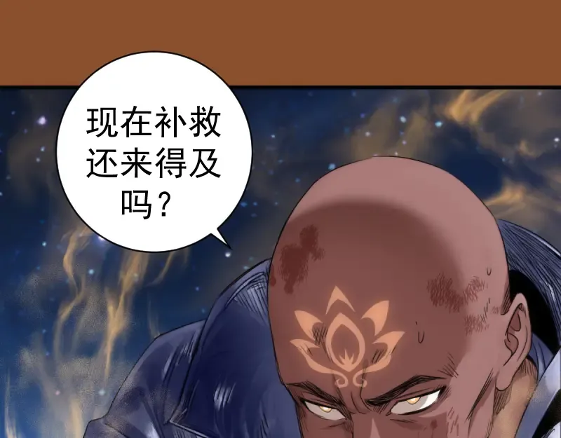 第373话 战场情况 第69页
