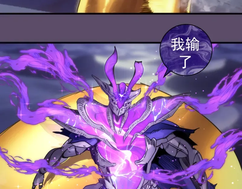 第373话 战场情况 第75页
