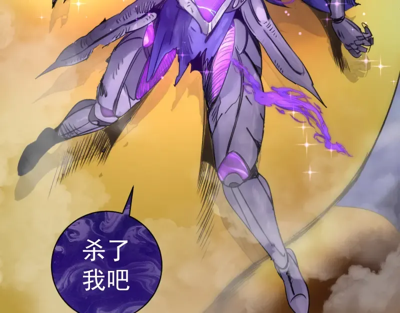 第373话 战场情况 第76页