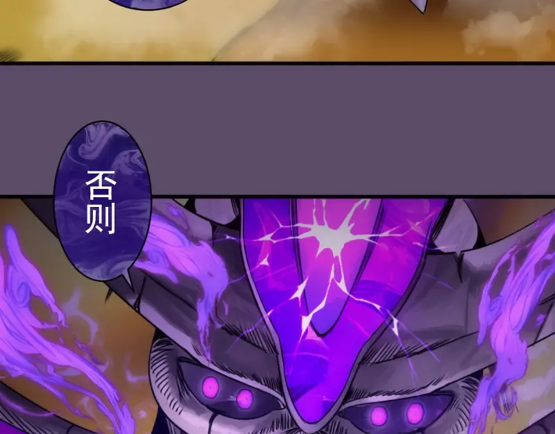 第373话 战场情况 第77页