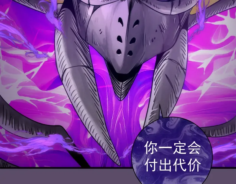 第373话 战场情况 第78页