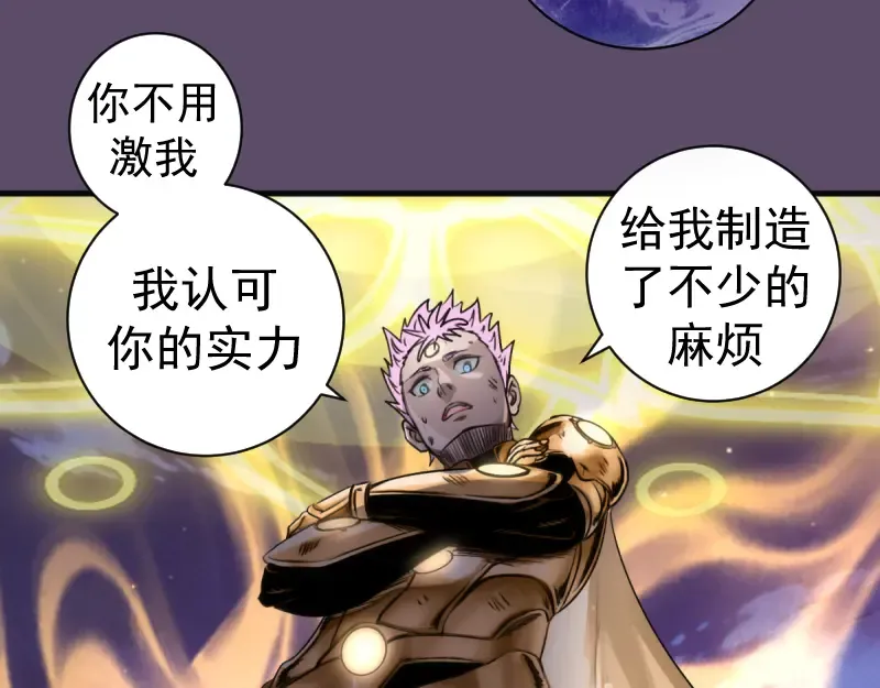 第373话 战场情况 第79页