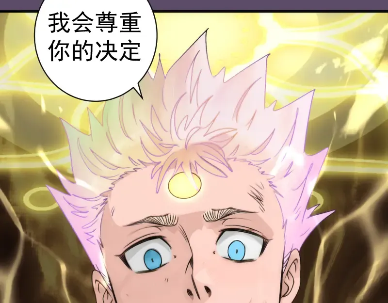 第373话 战场情况 第81页