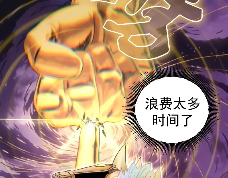 第373话 战场情况 第85页
