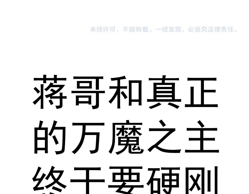 第373话 战场情况 第90页